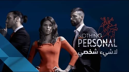 Nothing Personal