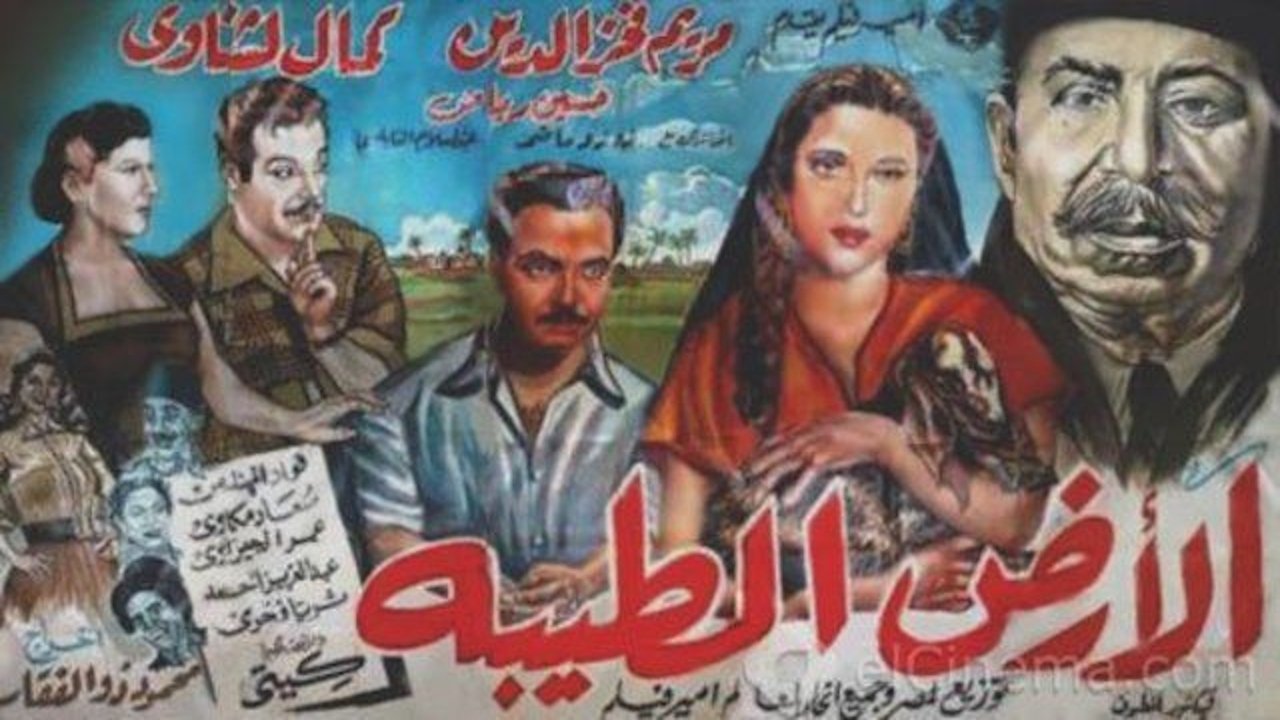 الأرض الطيبة