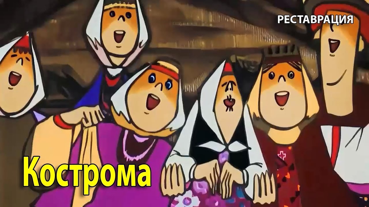 Kostroma