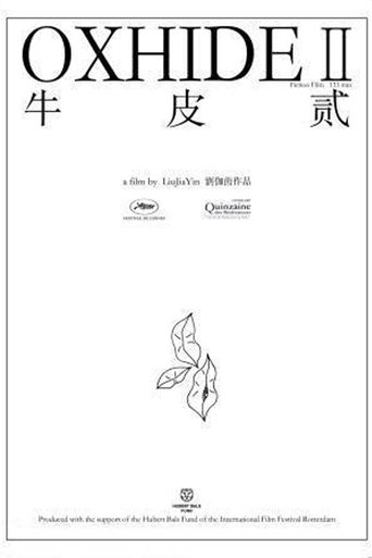 Oxhide II