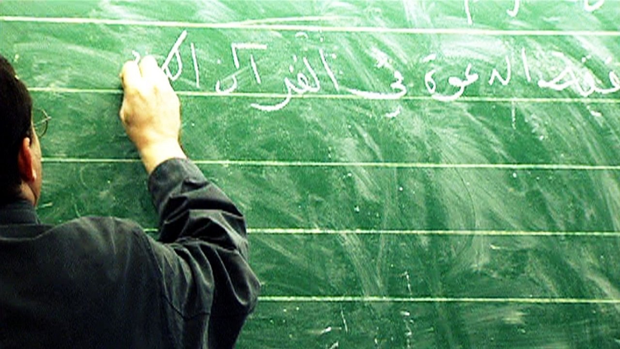 Imams go to School
