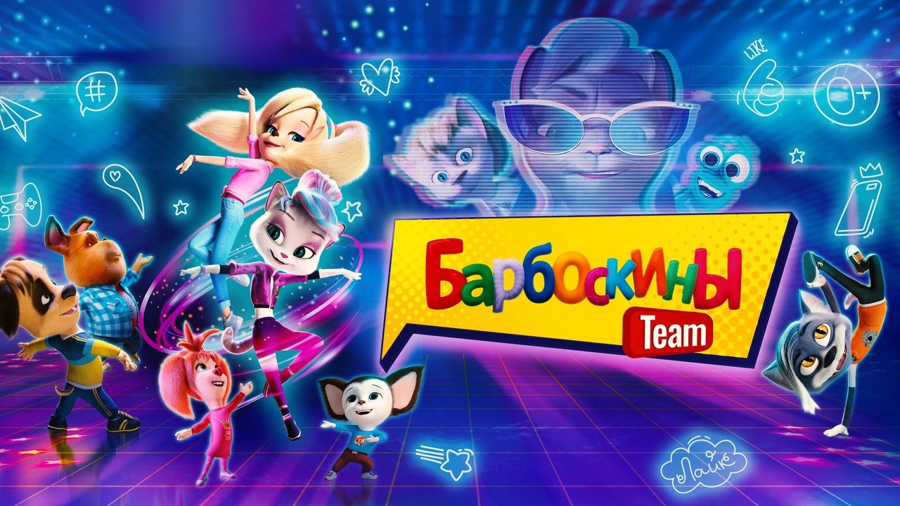 The Barkers Team