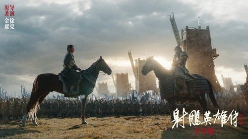 Legends of the Condor Heroes: The Gallants