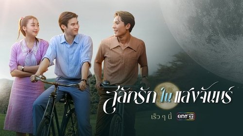 Love in the Moonlight