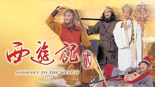 Journey to the West 2