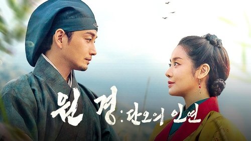 The Queen Who Crowns: Before Sunrise