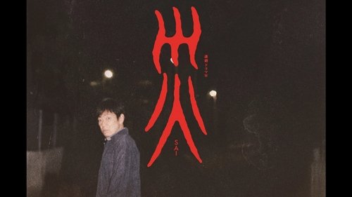 Sai
