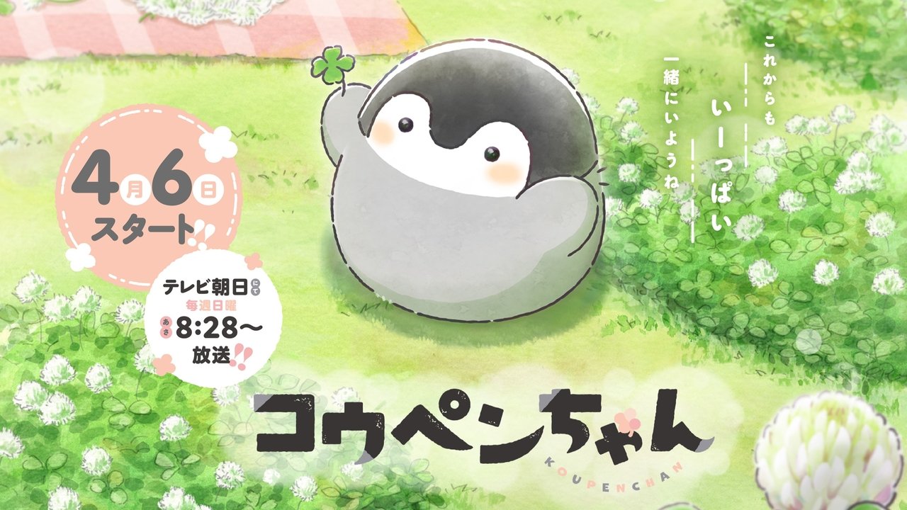 Koupen Chan