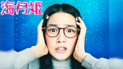 Princess Jellyfish