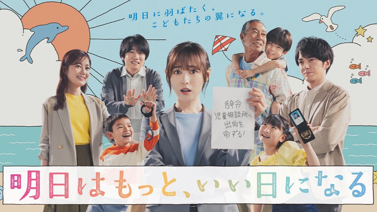 Ashita wa motto, Ii Hi ni naru