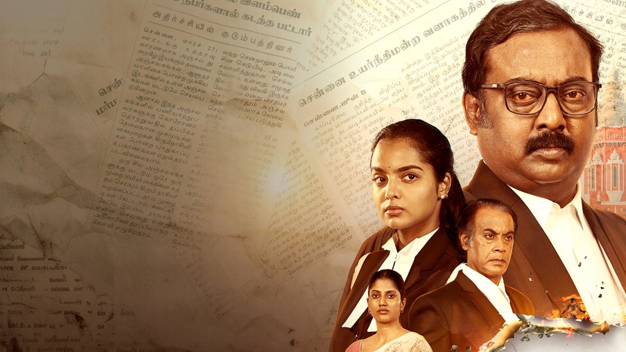 Sattamum Needhiyum