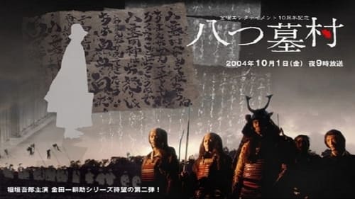 Chikan tantei: Wareme no trick