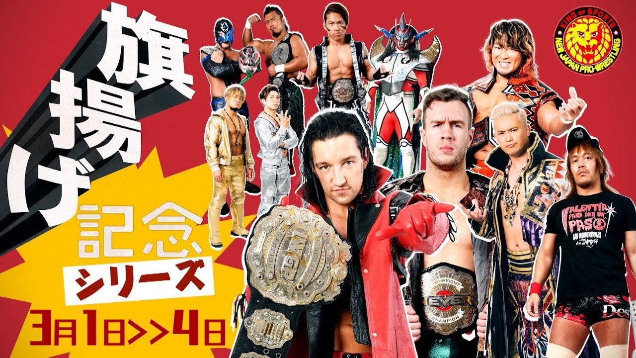 NJPW 47th Anniversary Show